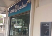 Saudi Arabia’s National Commercial Bank to acquire Samba