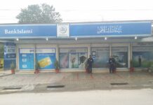 BankIslami’s nine-month profit surges 81pc to Rs1.76bn