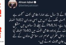 ‘What’s the point of selecting PTI when PML-N served you better,’ Ahsan Iqbal asks selectors