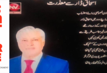 ARY to air only pre-apologised-for, pre-penalty-paid shows