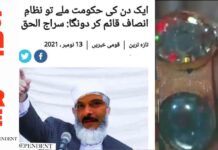 After getting govt for one day, I’d want a wrist gadget that makes me go invisible: Siraj-ul-Haq
