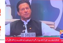 Geo News Report: I am not given any coverage on Geo News, says Imran Khan