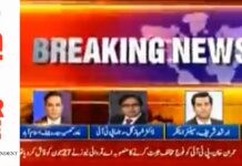 ARY apologises after platform used to suggest officers shouldn’t follow unconstitutional orders